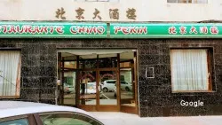 Restaurante Restaurante chino Pekin - Elx