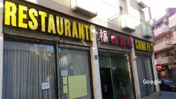 Futu, restaurante en Cornellà de Llobregat