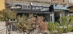 Restaurante El Rincón de Manolo Mini Bar - Calatayud