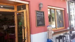 Meson El Rocio, restaurant in Manilva