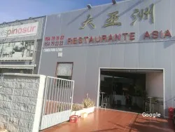 Restaurante Restaurante Chino Gran Asia - La Rinconada