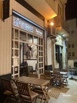 Kambon, restaurant a Alicante