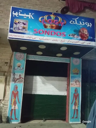 Foto de Cafeteria Lord