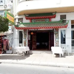 Restaurante Internacional Chinese Restaurant - Altea