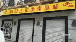 Restaurante Sabor Cantones - Madrid