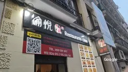 Restaurante 渝悦 YU YUE - Madrid